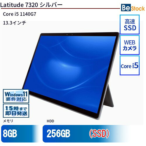 Rakuten - 中古タブレットDell Latitude 7320 7320-Detachable 【中古】 Dell Latitude 7320 中古タブレットCore i5 Win11 Pro 64bit Dell Latitude 7320 中古タブレットCore i5 Win11 Pro 64bit
