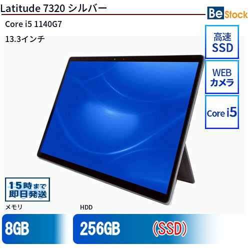 中古タブレットDell Latitude 7320 7320-Detachable 【中古】 Dell Latitude 7320 中古タブレットCore i5 Win11 Pro …