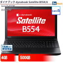 中古ノートパソコンTOSHIBA dynabook Satellite B554/U PB554UBM4R7AA81 【中古】 TOSHIBA dynabook Satellite B554/U 中古ノートパソコンCore i5 Win10 Pro 64bit