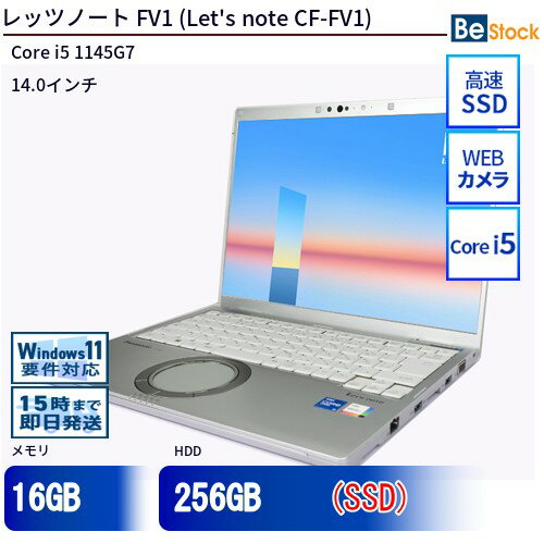 中古ノートパソコンPanasonic Let's note FV1 CF-FV1 CF-FV1RDAVS  Panasonic Let's note FV1 中古ノートパソコンCore i5 Win11 Pro 64bit