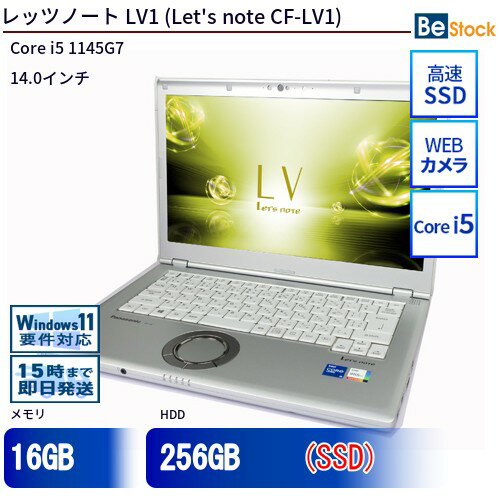 中古ノートパソコンPanasonic Let's note LV1 CF-LV1 CF-LV1UFLKS  Panasonic Let's note LV1 中古ノートパソコンCore i5 Win11 Pro 64bit