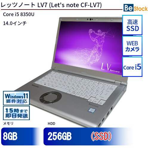 中古ノートパソコンPanasonic Let's note LV7 CF-LV7 CF-LV7RDCVS 【中古】 Panasonic Let's note LV7 中古ノートパソコンCore i5 Win11 Pro 64bit