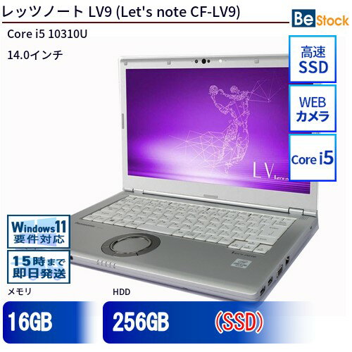 中古ノートパソコンPanasonic Let's note LV9 CF-LV9 CF-LV9R14VS 【中古】 Panasonic Let's note LV9 中古ノートパソコンCore i5 Win11 Pro 64bit