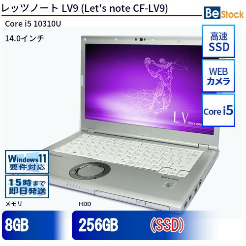 中古ノートパソコンPanasonic Let's note LV9 CF-LV9 CF-LV9RDAVS  Panasonic Let's note LV9 中古ノートパソコンCore i5 Win11 Pro 64bit