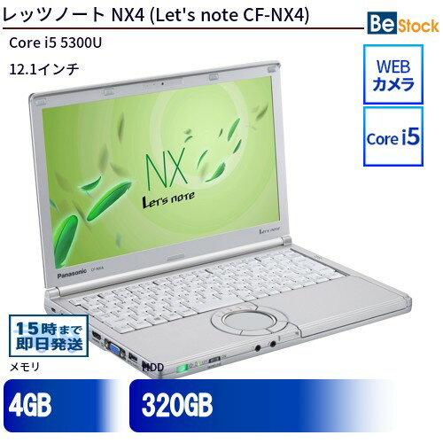 中古ノートパソコンPanasonic Let's note NX4 CF-NX4 CF-NX4EDHCS 【中古】 Panasonic Let's note NX4 中古ノートパソコンCore i5 Win7 Pro Panasonic Let's note NX4 中古ノートパソコンCore i5 Win7 Pro