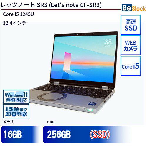 中古ノートパソコンPanasonic Let's note SR3 CF-SR3 CF-SR3SFAKS 【中古】 Panasonic Let's note SR3 中古ノートパソコンCore i5 Win11 Pro 64bit