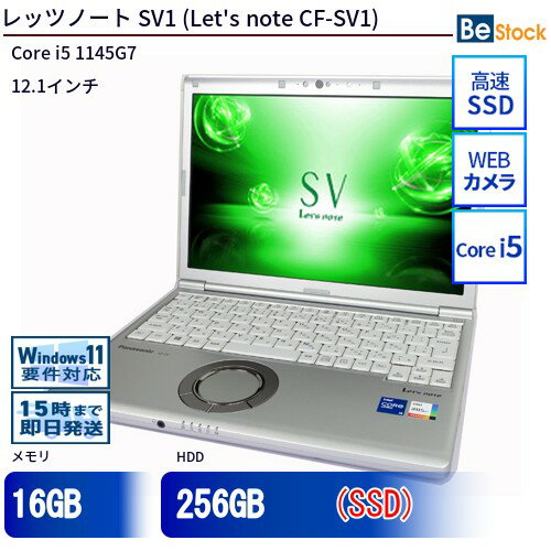 中古ノートパソコンPanasonic Let's note SV1 CF-SV1 CF-SV1RDLKS 【中古】 Panasonic Let's note SV1 中古ノートパソコンCore i5 Win11 Pro 64bit 中古ノートパソコンPanasonic Let's note SV1 CF-SV1 CF-SV1RDLKS 【中古】 Panasonic Let's note SV1 中古ノートパソコンCore i5 Win11 Pro 64bit