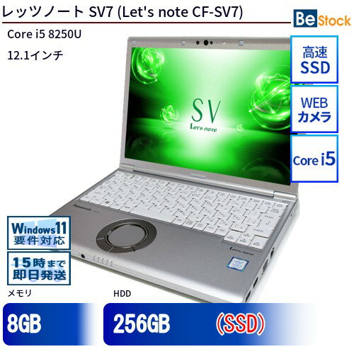 中古ノートパソコンPanasonic Let's note SV7 CF-SV7 CF-SV7HD4VS 【中古】 Panasonic Let's note SV7 中古ノートパソコンCore i5 Win11 Pro 64bit
