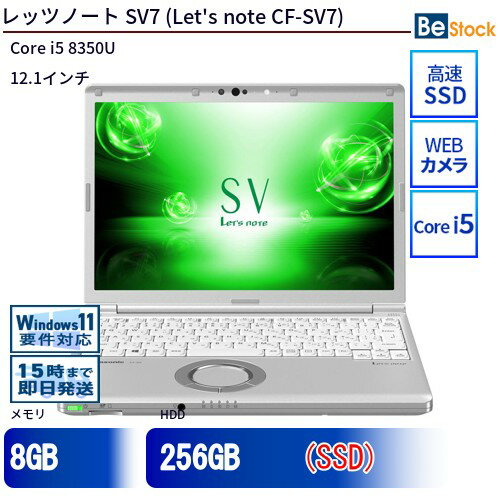 中古ノートパソコンPanasonic Let's note SV7 CF-SV7 CF-SV7RDCVS  Panasonic Let's note SV7 中古ノートパソコンCore i5 Win11 Pro 64bit