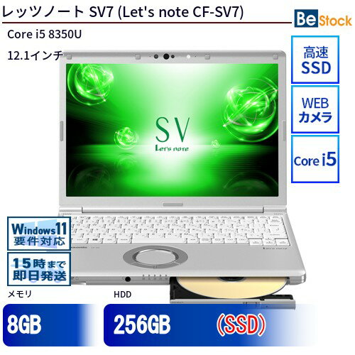 中古ノートパソコンPanasonic Let's note SV7 CF-SV7 CF-SV7TDEVS  Panasonic Let's note SV7 中古ノートパソコンCore i5 Win11 Pro 64bit