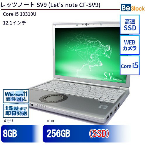 中古ノートパソコンPanasonic Let's note SV9 CF-SV9 CF-SV9RFLVS  Panasonic Let's note SV9 中古ノートパソコンCore i5 Win11 Pro 64bit