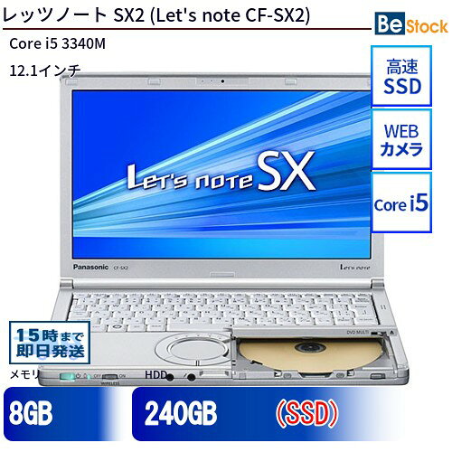 中古ノートパソコンPanasonic Let's note SX2 CF-SX2 CF-SX2ADRCS  Panasonic Let's note SX2 中古ノートパソコンCore i5 Win8 Pro Panasonic Let's note SX2 中古ノートパソコンCore i5 Win8 Pro