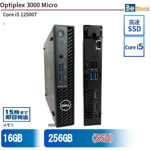 中古デスクトップDell Optiplex 3000 Micro 3000-3000MS 【中古】 Dell Optiplex 3000 Micro 中古デスクトップCore i5 Win11 Pro 64bit Dell Optiplex 3000 Micro 中古デスクトップCore i5 Win11 Pro 64bit