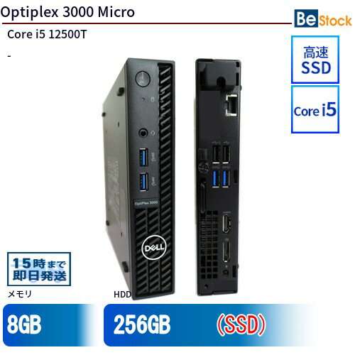 Rakuten - 中古デスクトップDell Optiplex 3000 Micro 3000-3000MS 【中古】 Dell Optiplex 3000 Micro 中古デスクトップCore i5 Win11 Pro 64bit Dell Optiplex 3000 Micro 中古デスクトップCore i5 Win11 Pro 64bit