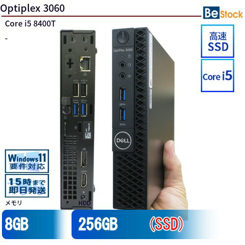 中古デスクトップDell Optiplex 3060 3060-3060MS 【中古】 Dell Optiplex 3060 中古デスクトップCore i5 Win11 Pro 64bit Dell Optiplex 3060 中古デスクトップCore i5 Win11 Pro 64bit
