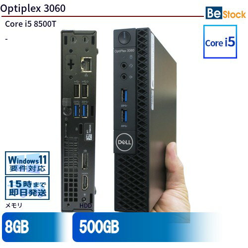 中古デスクトップDell Optiplex 3060 3060-3060MS 【中古】 Dell Optiplex 3060 中古デスクトップCore i5 Win11 Pro 64bit Dell Optiplex 3060 中古デスクトップCore i5 Win11 Pro 64bit