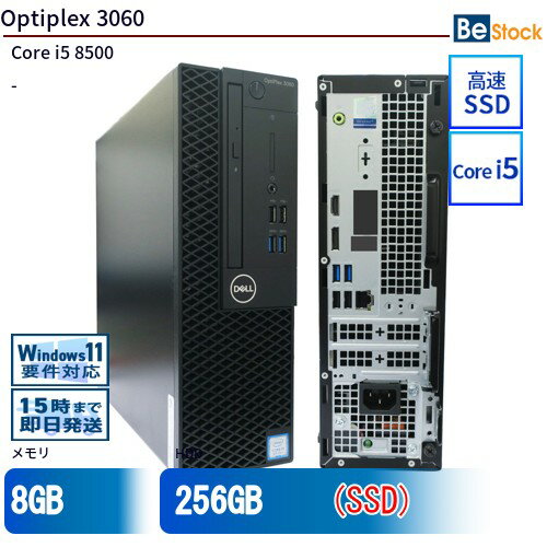 中古デスクトップDell Optiplex 3060 3060-3060SF 【中古】 Dell Optiplex 3060 中古デスクトップCore i5 Win11 Pro 64bit Dell Optiplex 3060 中古デスクトップCore i5 Win11 Pro 64bit