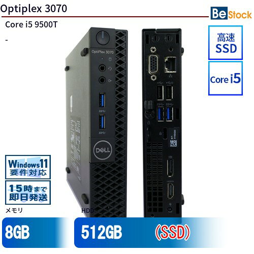 メーカーDell 商品名Optiplex 3070 Micro OSWindows 11 メモリ8 GB ストレージ512 GB CPU第9世代 Core i5 9500T (2.2GHz) 保証 お届け日から6ヶ月 無償保証 　※ご購入後の商品の取扱い(保証・修理・返品・キャンセルなど)について ⇒ ご利用規約 詳細情報上部の「商品詳細を選択」で項目を選択いただくと下部へ表示されます。 ◆クイックデリバリー：15時までにご注文いただければ当日発送いたします。 ※日曜日・祝日を除きます ◆メーカー提供検査ソフトのPC-Doctorでハードウェア確認検査済みですので安心してご利用頂けます。 ◆入念なクリーニングを行ってます。OSインストール済みの商品はお手元に到着後すぐに使用頂けます。 ※バッテリーは消耗品のため保証対象外です。検品時にバッテリーのみでの稼動を確認しております。 ※中古品のため、擦りキズ、塗装摩耗、シール跡、キーボードの文字薄れやテカリ等がある場合がございます。予めご了承くださいませ。 本商品に関するご質問・ご確認はカスタマーセンターにお問合せください be-stock@shop.rakuten.co.jpまたは Tel : 0994-41-5249