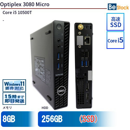 中古デスクトップDell Optiplex 3080 Micro 3080-3080MS 【中古】 Dell Optiplex 3080 Micro 中古デスクトップCore i5 Win11 Pro 64bit Dell Optiplex 3080 Micro 中古デスクトップCore i5 Win11 Pro 64bit