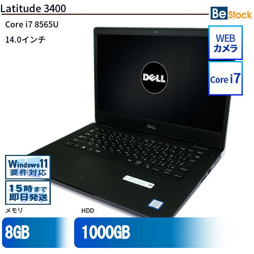 メーカーDell 商品名Latitude 3400 OSWindows 11 メモリ8 GB ストレージ1000 GB CPU第8世代 Core i7 8565U (1.8GHz) 保証 お届け日から6ヶ月 無償保証 　※ご購入後の商品の取扱い(保証・修理・返品・キャンセルなど)について ⇒ ご利用規約 詳細情報上部の「商品詳細を選択」で項目を選択いただくと下部へ表示されます。 ◆クイックデリバリー：15時までにご注文いただければ当日発送いたします。 ※日曜日・祝日を除きます ◆メーカー提供検査ソフトのPC-Doctorでハードウェア確認検査済みですので安心してご利用頂けます。 ◆入念なクリーニングを行ってます。OSインストール済みの商品はお手元に到着後すぐに使用頂けます。 ※バッテリーは消耗品のため保証対象外です。検品時にバッテリーのみでの稼動を確認しております。 ※中古品のため、擦りキズ、塗装摩耗、シール跡、キーボードの文字薄れやテカリ等がある場合がございます。予めご了承くださいませ。 本商品に関するご質問・ご確認はカスタマーセンターにお問合せください be-stock@shop.rakuten.co.jpまたは Tel : 0994-41-5249