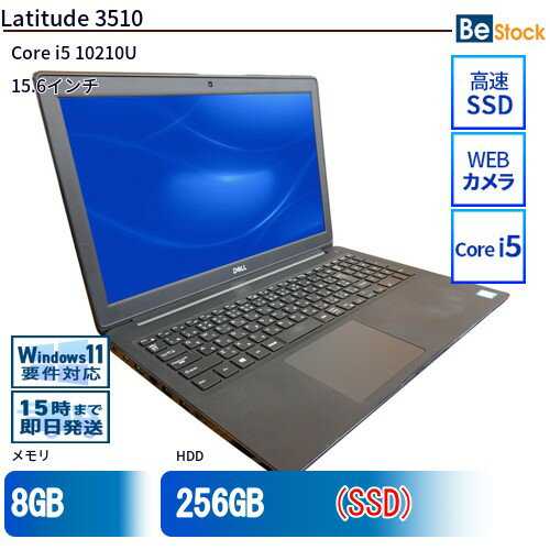 中古ノートパソコンDell Latitude 3510 3510 【中古】 Dell Latitude 3510 中古ノートパソコンCore i5 Win11 Pro 64bit Dell Latitude 3510 中古ノートパソコンCore i5 Win11 Pro 64bit