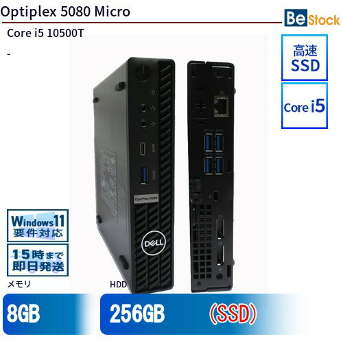 中古デスクトップDell Optiplex 5080 Micro 5080-5080MS 【中古】 Dell Optiplex 5080 Micro 中古デスクトップCore i5 Win11 Pro 64bit Dell Optiplex 5080 Micro 中古デスクトップCore i5 Win11 Pro 64bit
