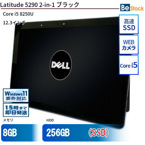 中古タブレットDell Latitude 5290 2-in-1 52...(2.0)