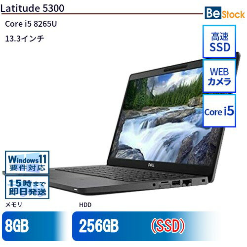 中古ノートパソコンDell Latitude 5300 5300 【中古】 Dell Latitude 5300 中古ノートパソコンCore i5 Win11 Pro 64bit Dell Latitude 5300 中古ノートパソコンCore i5 Win11 Pro 64bit