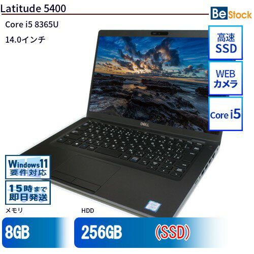 中古ノートパソコンDell Latitude 5...の商品画像