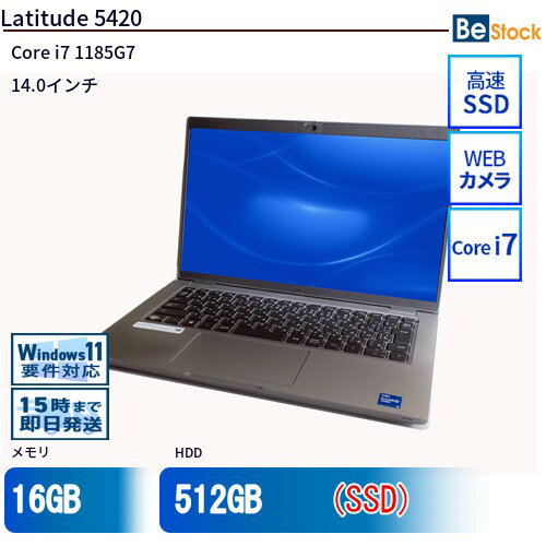 中古ノートパソコンDell Latitude 5420 5420 【中古】 Dell Latitude 5420 中古ノートパソコンCore i7 Win11 Pro 64bit Dell Latitude 5420 中古ノートパソコンCore i7 Win11 Pro 64bit