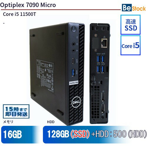 \20,000円以上で5%OFF!5/16 1:59まで/中古デスクトップDell Optiplex 7090 Micro 7090-7090MS 【中古】 Dell Optiplex 7090 Micro 中古デスクトップCore i5 Win11 Pro 64bit Dell Optiplex 7090 Micro 中古デスクトップCore i5 Win11 Pro 64bit
