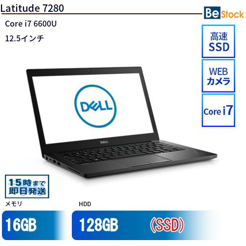 中古ノートパソコンDell Latitude 7280 7280 【中古】 Dell Latitude 7280 中古ノートパソコンCore i7 Win10 Pro 64bit Dell Latitude 7280 中古ノートパソコンCore i7 Win10 Pro 64bit