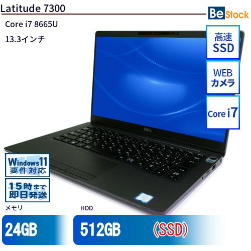 中古ノートパソコンDell Latitude 7300 7300-touch 【中古】 Dell Latitude 7300 中古ノートパソコンCore i7 Win11 Pro 64bit Dell Latitude 7300 中古ノートパソコンCore i7 Win11 Pro 64bit