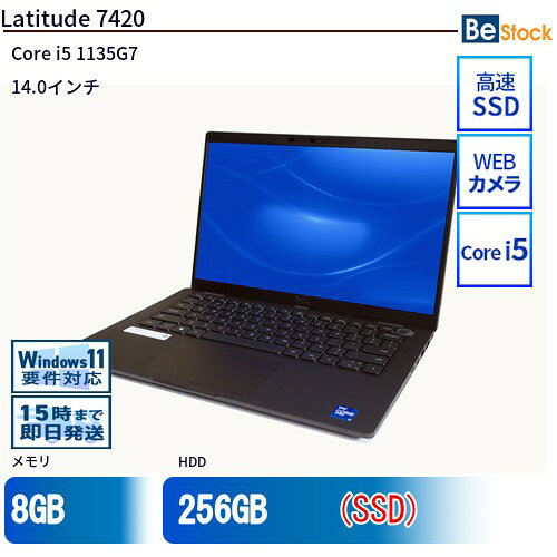 中古ノートパソコンDell Latitude 7420 7420-touch 中古 Dell Latitude 7420 中古ノ…