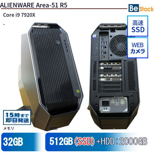 中古デスクトップDell ALIENWARE Area-51 R5 D03X002 【中古】 Dell ALIENWARE Area-51 R5 中古デスクトップCore i9 OSなし Dell ALIENWARE Area-51 R5 中古デスクトップCore i9 OSなし