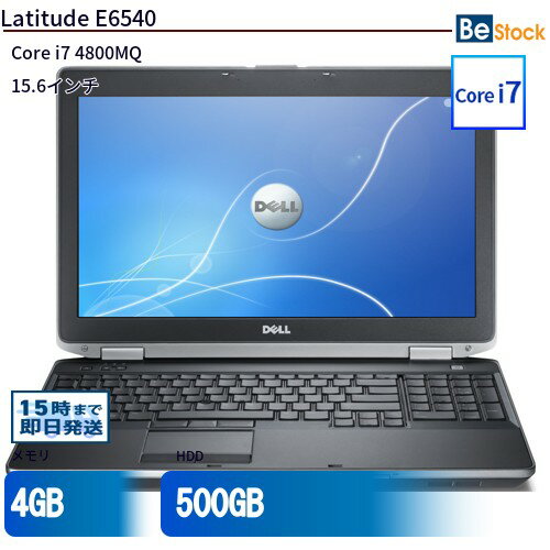 中古ノートパソコンDell Latitude E6540 E6540 【中古】 Dell Latitude E6540 中古ノートパソコンCore i7 Win7 Pro Dell Latitude E6540 中古ノートパソコンCore i7 Win7 Pro