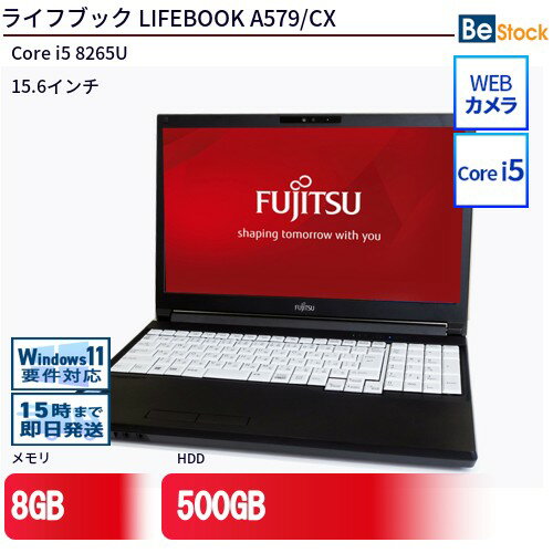 中古ノートパソコンFUJITSU LIFEBOOK A579/CX FMVA66032P 【中古】 FUJITSU LIFEBOOK A579/CX 中古ノートパソコンCore i5 Win11 Pro 64bit FUJITSU LIFEBOOK A579/CX 中古ノートパソコンCore i5 Win11 Pro 64bit