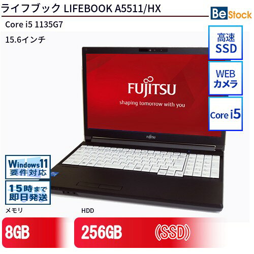 中古ノートパソコンFUJITSU LIFEBOOK A5511/HX FMVA92054P 【中古】 FUJITSU LIFEBOOK A5511/HX 中古ノートパソコンCore i5 Win11 Pro 64bit FUJITSU LIFEBOOK A5511/HX 中古ノートパソコンCore i5 Win11 Pro 64bit