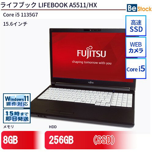 中古ノートパソコンFUJITSU LIFEBOOK A5511/HX FMVA9207NP 【中古】 FUJITSU LIFEBOOK A5511/HX 中古ノートパソコンCore i5 Win11 Pro 64bit FUJITSU LIFEBOOK A5511/HX 中古ノートパソコンCore i5 Win11 Pro 64bit