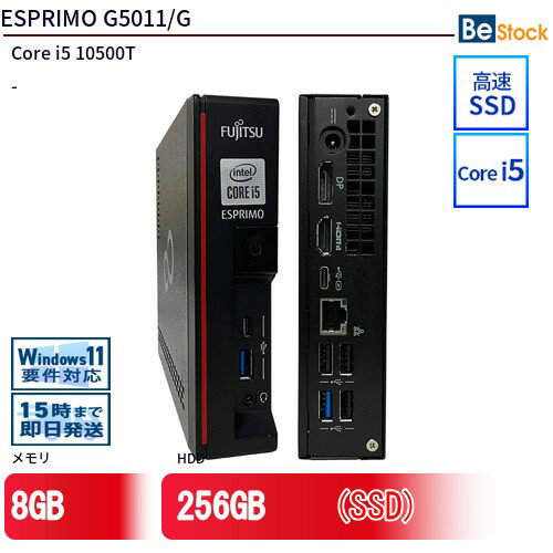 中古デスクトップFUJITSU ESPRIMO G5011/G FMVB18001 【中古】 FUJITSU ESPRIMO G5011/G 中古デスクトップCore i5 Win11 Pro 64bit FUJITSU ESPRIMO G5011/G 中古デスクトップCore i5 Win11 Pro 64bit