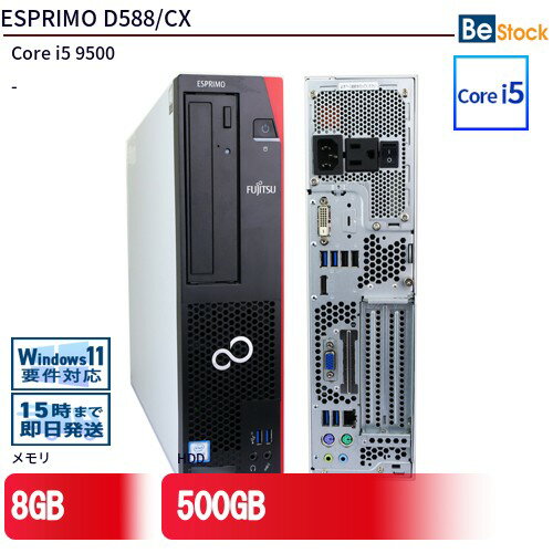 Rakuten - 中古デスクトップFUJITSU ESPRIMO D588/CX FMVD4500YP 【中古】 FUJITSU ESPRIMO D588/CX 中古デスクトップCore i5 Win11 Pro 64bit FUJITSU ESPRIMO D588/CX 中古デスクトップCore i5 Win11 Pro 64bit