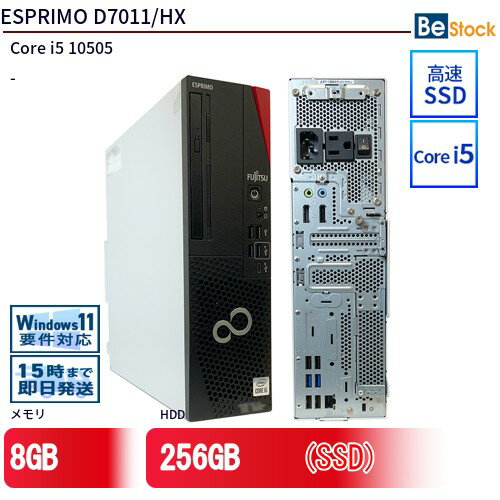 256M - 中古デスクトップFUJITSU ESPRIMO D7011/HX FMVD52094P 【中古】 FUJITSU ESPRIMO D7011/HX 中古デスクトップCore i5 Win11 Pro 64bit FUJITSU ESPRIMO D7011/HX 中古デスクトップCore i5 Win11 Pro 64bit