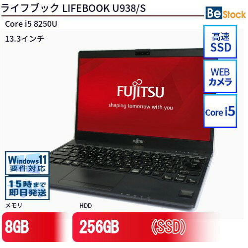 中古ノートパソコンFUJITSU LIFEBOOK U938/S FMVU14036 【中古】 FUJITSU LIFEBOOK U938/S 中古ノートパソコンCore i5 Win11 Pro 64bit FUJITSU LIFEBOOK U938/S 中古ノートパソコンCore i5 Win11 Pro 64bit