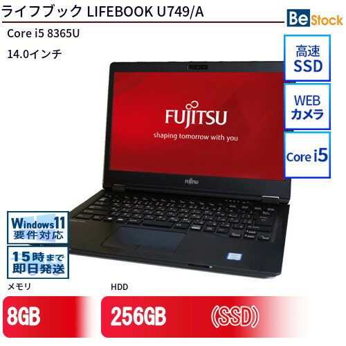 メーカー富士通 商品名LIFEBOOK U749/A OSWindows 11 メモリ8 GB ストレージ256 GB CPU第8世代 Core i5 8365U (1.6GHz) 保証 お届け日から6ヶ月 無償保証 　※ご購入後の商品の取...