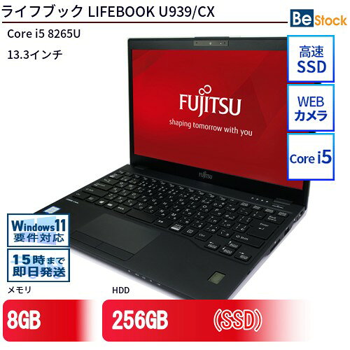 中古ノートパソコンFUJITSU LIFEBOOK U939/CX FMVU2604GP 【中古】 FUJITSU LIFEBOOK U939/CX 中古ノートパソコンCore i5 Win11 Pro 64bit FUJITSU LIFEBOOK U939/CX 中古ノートパソコンCore i5 Win11 Pro 64bit