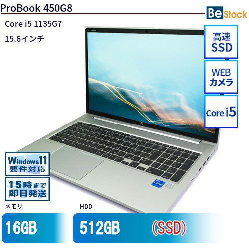 中古ノートパソコンHP ProBook 450G8 1A899AV 【中古】 HP ProBook 450G8 中古ノートパソコンCore i5 Win11 Pro 64bit HP ProBook 450G8 中古ノートパソコンCore i5 Win11 Pro 64bit