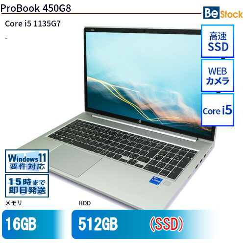 中古ノートパソコンHP ProBook 450G8 1A899AV 【中古】 HP ProBook 450G8 中古ノートパソコンCore i5 Win11 Pro 64bit HP ProBook 450G8 中古ノートパソコンCore i5 Win11 Pro 64bit