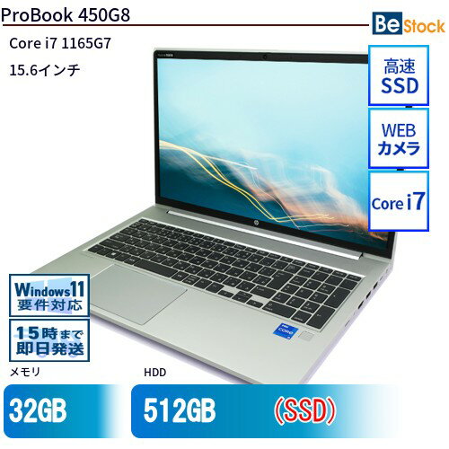 中古ノートパソコンHP ProBook 450G8 1A901AV 【中古】 HP ProBook 450G8 中古ノートパソコンCore i7 Win11 Pro 64bit HP ProBook 450G8 中古ノートパソコンCore i7 Win11 Pro 64bit