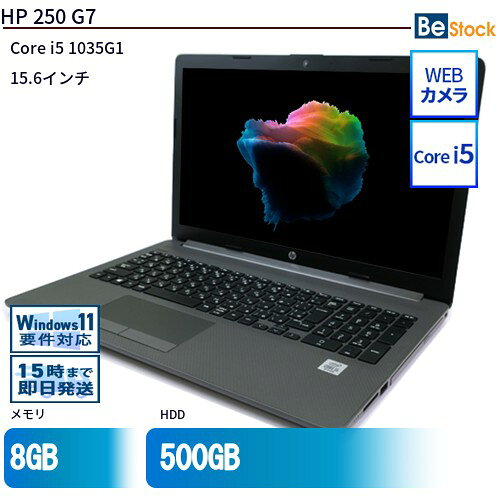 中古ノートパソコンHP HP 250 G7 2C3S9PA 【中古】 HP HP 250 G7 中古ノートパソコンCore i5 Win11 Pro 64bit HP HP 250 G7 中古ノートパソコンCore i5 Win11 Pro 64bit