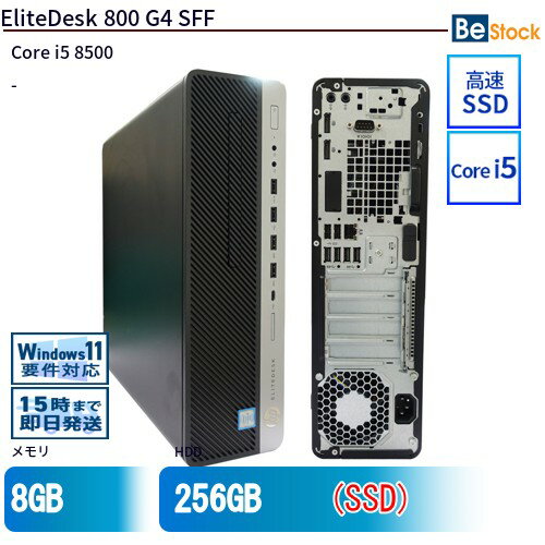 中古デスクトップHP EliteDesk 800 G4 SFF 